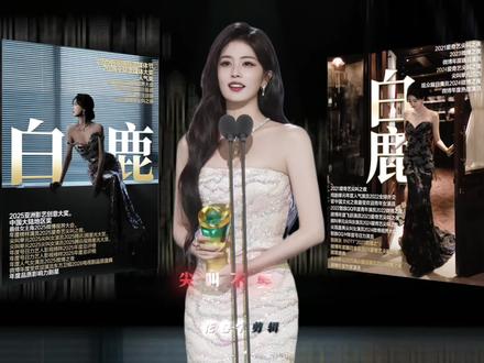 尖叫不要停剪辑教程 尖叫不要停详细到头发丝剪辑教程来了,快试试看吧(ib:@续白@转运珠)#尖叫不要停 #剪辑教程 #白鹿 #小云雀AI #安利