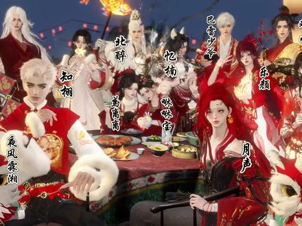 逆水寒群像就是最好的~新春快乐 #逆水寒手游 #人间最值得 #逆水寒手游映画 #2026 #马年大吉