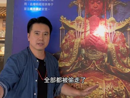 珊瑚妈祖遭窃!#愿众生平安吉祥