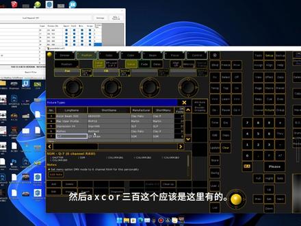 #制作不易#灯光效果#dj舞曲Depence 2导出配接灯位到MA2