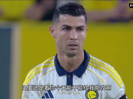 【C罗单口喜剧】4年之冠!超越世界杯!球王痛哭!单场7跳2球 四年1冠,球王C罗带领菜鸡队友拿下沙超冠军!游龙保底!夺冠嘲讽真性情!利雅得胜利4:1达马克 #阿伟罗 #梅西 #利雅得胜利 #C罗 #沙特联赛