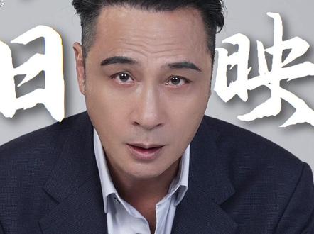 #电影谈判专家 今日上映!大家快来看哦~#吴镇宇