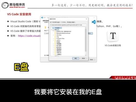 如何安装VScode,戳视频学起来!#程序员 #编程 #it #干货分享 #计算机