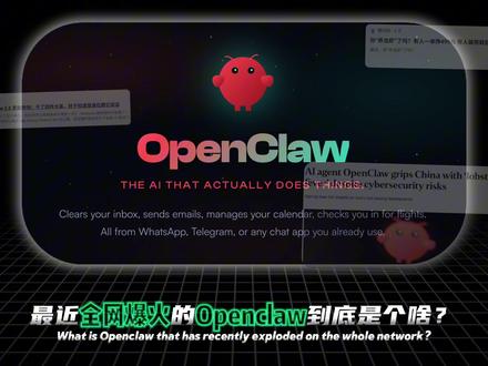 养“龙虾”前先看看这个 虽然很火,但是建议你了解清楚。#AI思考笔记 ,#OpenClaw,#AI新星计划
