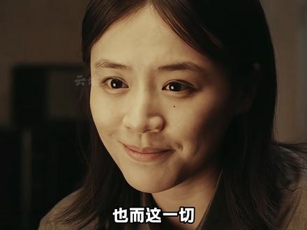 直到母亲意外离世,白靓靓才终于表现出了藏在内心的渴望#她的盛焰 #解说