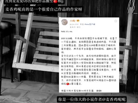 麦麦你闷声干大事的样子好帅#麦香鸡呢#囚于永夜