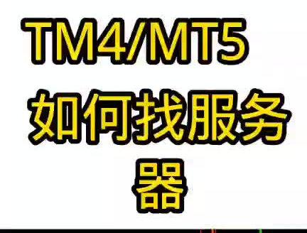如何查找服务器
