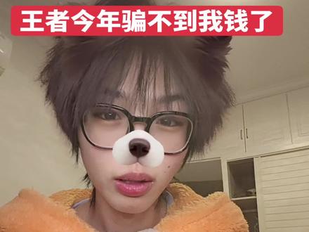 今年王者年限就是很有诚意的平庸之作。#王者荣耀#王者马年限定皮肤 #吐槽