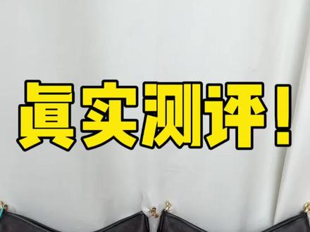 怒花3000💰买了两个蔻驰流浪31!居然一摸一样⁉️#蔻驰包包 #蔻驰流浪包小号 #真假对比测评 #不踩坑不走弯路