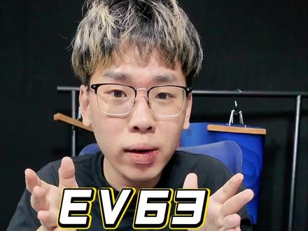 EV63想改装,这期教你最性价比改法 #客制化键盘 #磁轴键盘 #EV63 #wooting #军哥客制化
