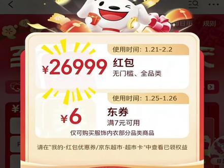 !DE13PFusEPZVzI7N! CA1393 某东年货节超级🧧最高可得26999!!#撸羊毛 #超级红包 #年货节 #京东 #省钱攻略