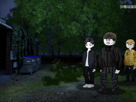 兵哥单刷清图 魔王护吴海@沙雕动画弱坤