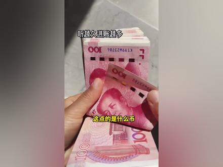 带你认识不同货币和数钱的姿势,看看哪种币最值钱#货币 #汇率 #涨知识 #零花钱 #科普