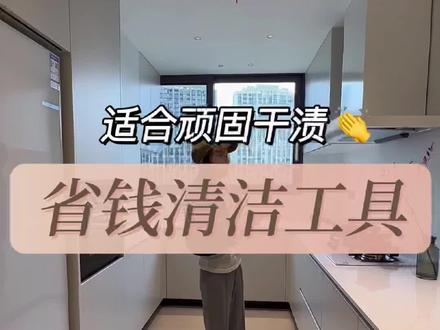 白色系厨房太高级,就是地面油污干渍难清洁!擦地+吸尘+除螨的多功能吸拖机来啦,全家清洁一台搞定,很省钱哈哈#厨房装修 #开放式厨房 #清洁神器 #苏泊尔AP吸拖一体机