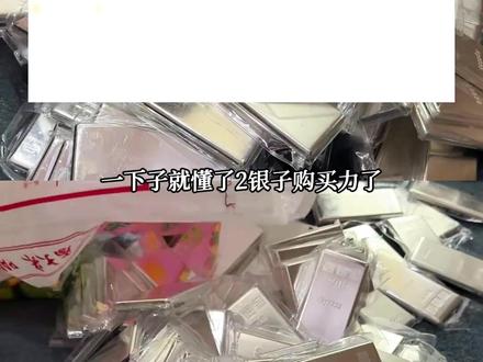 第一个想到把现代的工资转化成古代月钱的真是个天才#银子#冷知识 #搞笑