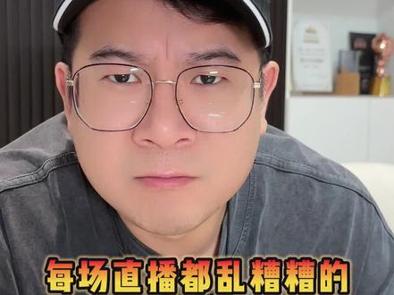 直播流程乱糟糟的?这套流程表你必须要拿到。#聊电商 #电商干货 #直播带货培训