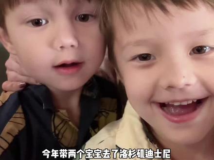 分别带孩子去上海迪士尼以及洛杉矶迪士尼…到底是哪里不一样?#vlog十亿流量扶持计划 #记录真实生活 #人类幼崽的800个心眼子 #夫妻日常 #跨国婚姻