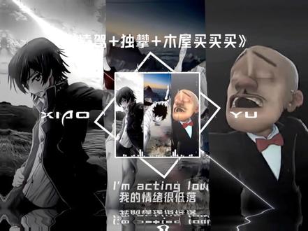 s1凌驾s2独攀s3木屋什么梗-抖音