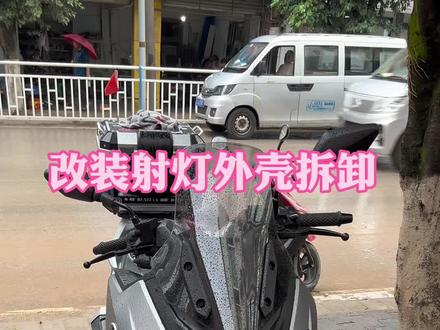 #无极150GT#无极150GT安装射灯
喜欢无极的可以联系我!