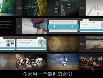如何把PPT做得简单又高级? #ppt制作