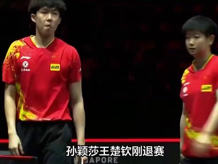 孙颖莎王楚钦刚退赛,坏消息又来了,2026乒乓球赛程日历出炉