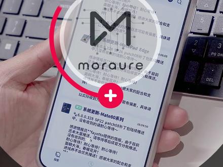 鸿蒙6.0.0.328SP22Patch08补丁包推送 #鸿蒙越用越香 #华为手机 #鸿蒙6 #moraure