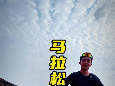 你跟过马拉松赛道上的兔子吗?关于马拉松配速员,家晖有个小建议 大家看看怎么样!#马拉松 #马拉松配速员 #跑步 #家晖陪你跑