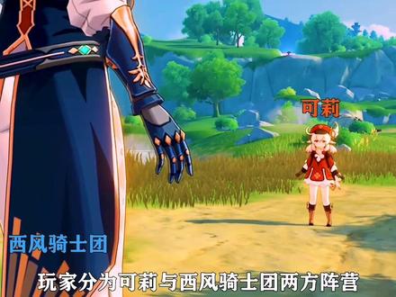#荒梦藏虞渊 #尤某日常 #原神 #可莉 互动系列游戏之《可莉的恶作剧》走咯~
