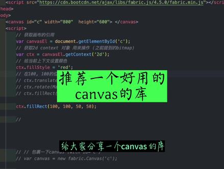 值得推荐的前端开源Javascript Canvas库,很实用#编程 #前端 #软件开发 #程序员 #代码
