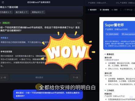 一天一个邪修网站【第十期】 这是一个能让你一毕业秒变打工人的AI工具
#UP简历 #AI工具 #求职 #校招 #打工人