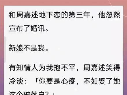 《墨情薄情》#周嘉述许颜梁聿行宋唯大结局 许颜梁聿行周嘉述配享太庙许颜周嘉述梁聿行2许颜周嘉述梁聿衍完结大结局和周嘉述地下恋情的第三年完结许颜梁聿行完结侠许颜周嘉述梁聿衍完结侠#周嘉述梁聿行许颜宋唯后续 周嘉述许颜大结局许颜周嘉述梁聿衍完结侠番外篇许颜梁聿行小说完结#周嘉述许颜梁聿行宋唯 周嘉述许颜梁聿行宋唯周嘉述许颜梁聿行宋唯完结侠周嘉述许颜梁聿行后续周嘉述许颜梁聿行宋唯后续2周嘉述许颜梁聿行宋唯2#周嘉述许颜梁聿行宋唯全文后续 许颜梁聿行周嘉述配享太庙许颜周嘉述梁聿衍完结许颜梁聿行周嘉述小说完结周嘉述许颜完结周嘉述许颜梁聿行宋唯完结侠周嘉述许颜梁聿行后续周嘉述许颜梁聿在哪里可以看周嘉述许颜梁聿周嘉述许颜梁聿行完结周嘉述许颜梁聿行宋唯后续2周嘉述许颜梁聿行宋唯全文后续周嘉述许颜梁聿行小说周嘉述许颜梁聿行宋唯2许颜周嘉述梁聿衍完结#周嘉述地下恋的第三年他忽然宣布了婚讯新娘不是我