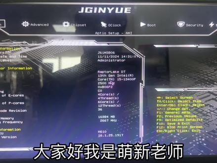 精粤主板开不了xmp? #diy电脑 #装机 #电脑配置