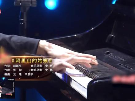 华晨宇改编《阿里山的姑娘》自弹自唱高音惊艳全场