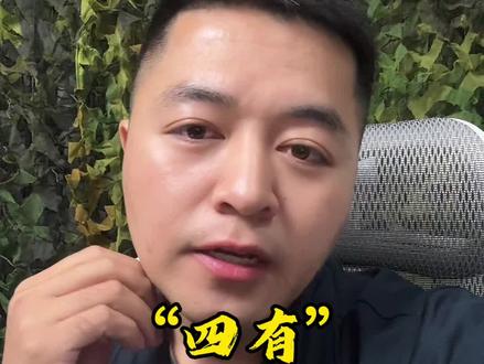 什么是“四有”?在单位被评为“四有”到底有啥好处?#参军知识#当兵 #应征入伍 #新兵 #四有