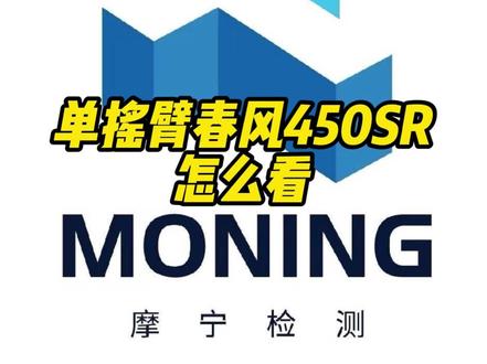 验车教学之春风450sr #机车检测 #苏州摩宁检测 #驭风机车苏州 #机车保养 #春风450sr