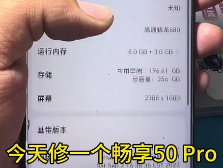 畅享50pro 无基带无Wi-Fi #手机维修 #芯片级维修 无铃声 不拍照