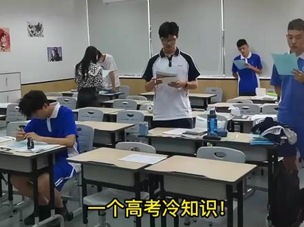 高考生看过来!你知道高考为什么要分AB卷吗?#高考 #高三 #有趣的知识点又增加了 #考卷上的炸裂操作