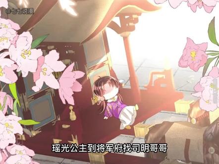 夜司明为了赚钱给诺宝买糖吃,把义父打得鼻青脸肿 #漫画解说 #漫画推荐 #二次元