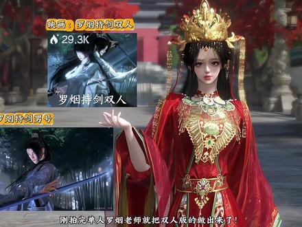 映画:罗烟持剑双人(yc:@罗烟)(出镜:@余一 )
#逆水寒手游 #逆水寒游乐园 #逆水寒敦煌版本