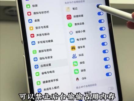 小米和红米平板必做的十个设置,手把手教学 #小米平板 #红米平板 #平板技巧 #平板设置 #平板