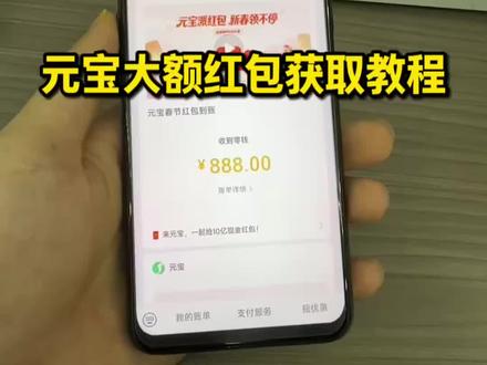 2月8日元宝红包口令来啦~2月8号元宝祝福语 元宝万元小马卡 元宝红包玩法 二月8号元宝祝福口令 #元宝口令红包 #元宝口令 #2月8号腾讯元宝最新口令红包 #元宝红包 #元宝红包参与方式 元宝红包领取方法 腾讯元宝春节红包怎么领 元宝领红包怎么操作 元宝大额红包口令