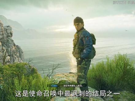 一口气看完COD17大结局精彩解说! #单机游戏 #steam游戏 #主机游戏 #射击游戏 #游戏解说