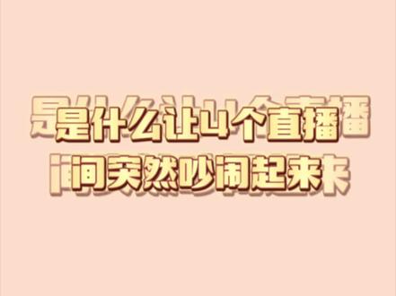 非常热爱工作并关心公司的兄弟四人@𝑇.Ugly @𝑻.尹妹 @𝑇.轩一 @𝑇.墨桃 #听潮阁二创 #听潮阁ugly #听潮阁尹妹 #听潮阁轩一 #听潮阁墨桃