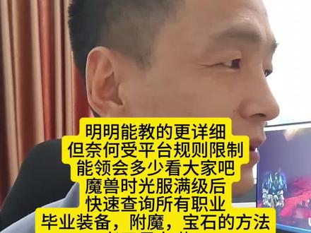 太难了,太难了,太难了,魔兽时光服的新手朋友能领会多少看你们自己吧!#游戏 #魔兽世界 #魔兽世界时光服 #记录美好生活