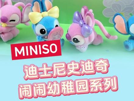 工位神仙搭子|史迪奇幼稚园盲盒太治愈啦 #盲盒上新 #桌面盲盒摆件 #治愈系工位好物 #史迪奇盲盒新品 #520送礼