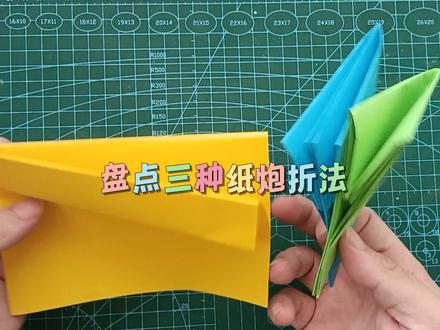 盘点三种纸炮折纸方法,让一张纸发出最强的声音,史上最强双响炮#悦爱折纸玩具 #折纸 #折纸玩具 #创作灵感