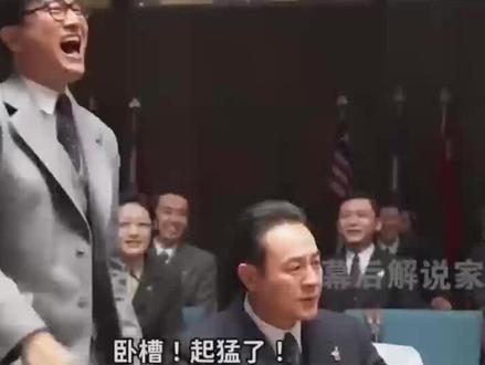 起猛了,在联合国看到高启强和陆经理了