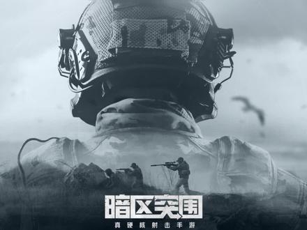 小北暗区带粉日常,送粉丝机密文件不过分把! #暗区突围 #战术博弈射击手游 #白给王小北