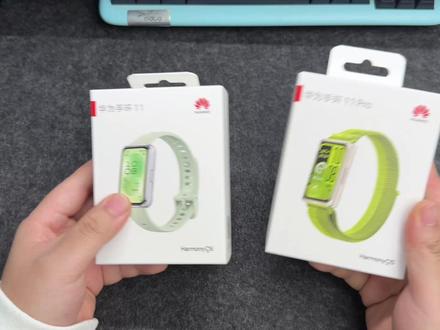 华为手环11Pro上手测评!对比标准版Pro在哪里? 这期视频是华为手环11Pro的开箱上手测评,对比于标准版他的优势在哪?这两款适合什么样的人群,希望可以对比有帮助!关于他俩还有任何其他问题也欢迎随时留言提问#数码科技 #华为手环11Pro #华为手环11 #智能手环 #科技启示录