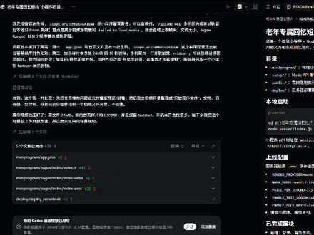 不是程序员 我用 AI 做了个小程序 我不是程序员,但昨天用 Codex 做了一个小程序。中间有报错,也有修复,最后真的跑通了。普通人的想法,也许真的可以做成工具。#Codex #AI工具 #普通人用AI #小程序开发 #AI开发